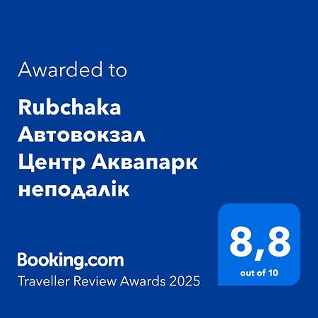Апартаменты Rubchaka Автовокзал Центр Аквапарк неподалік Львов Экстерьер фото