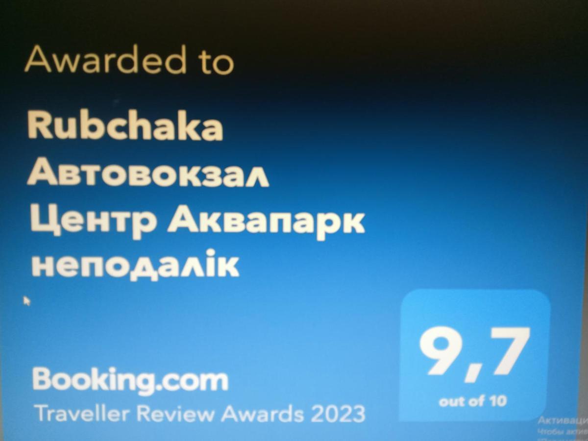 Апартаменты Rubchaka Автовокзал Центр Аквапарк неподалік Львов Экстерьер фото